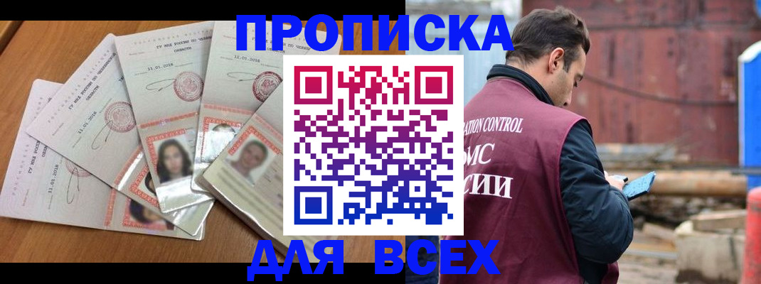 временная регистрация в квартире в Первоуральске