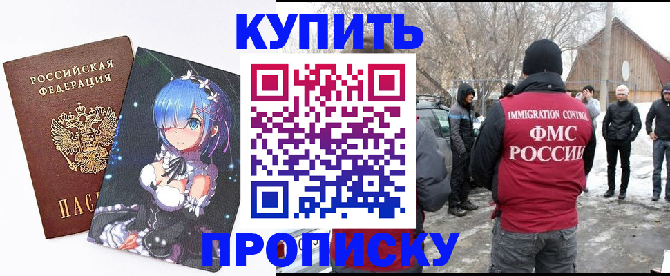 прописка для школы в Первоуральске